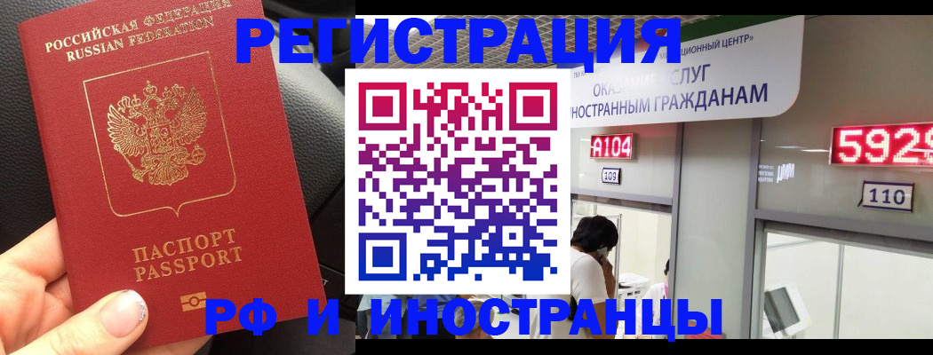 прописка гарантия в Воронеже