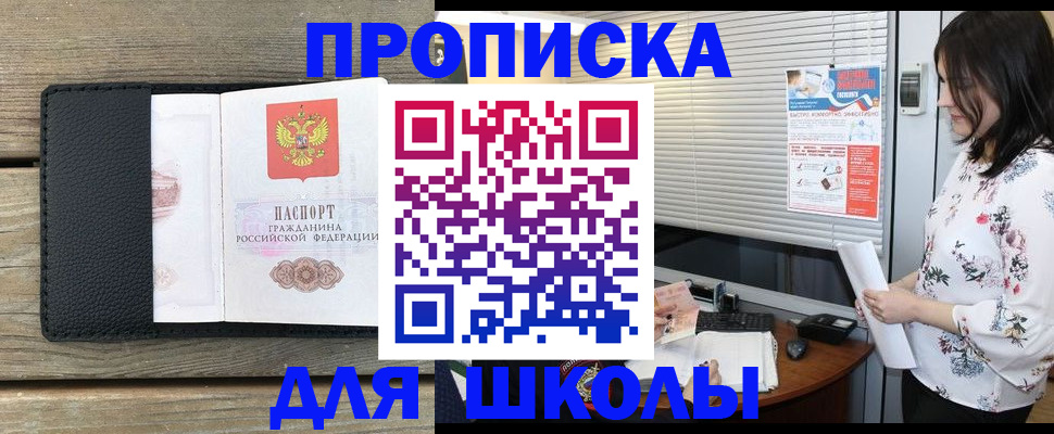 временная регистрация в квартире в Воронеже