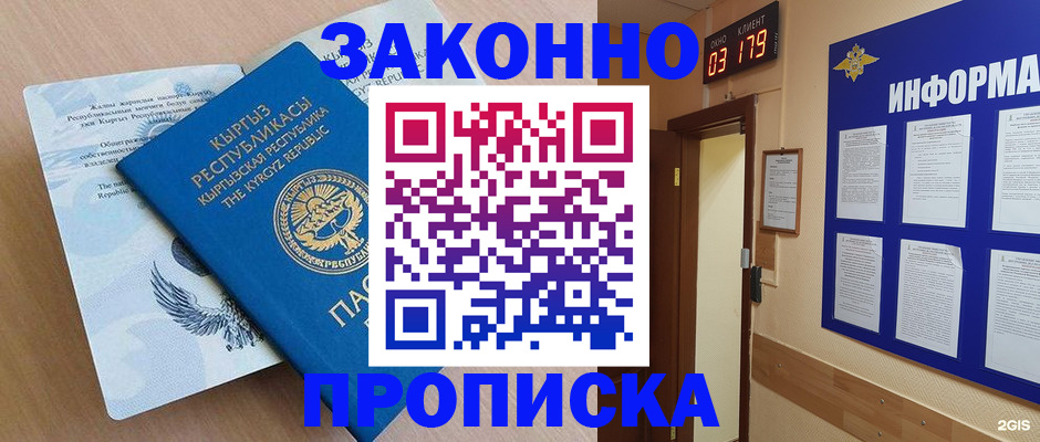 прописка иностранных граждан в Воронеже