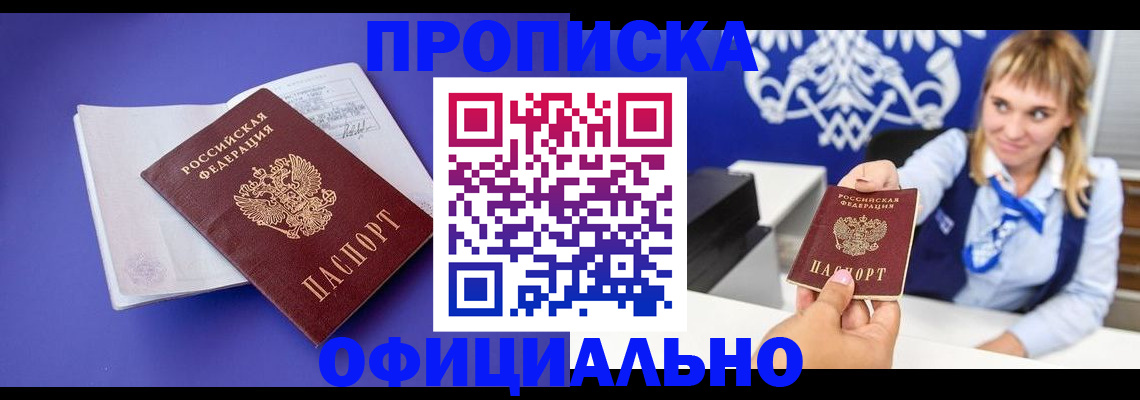 временная регистрация 2025 в Воронеже