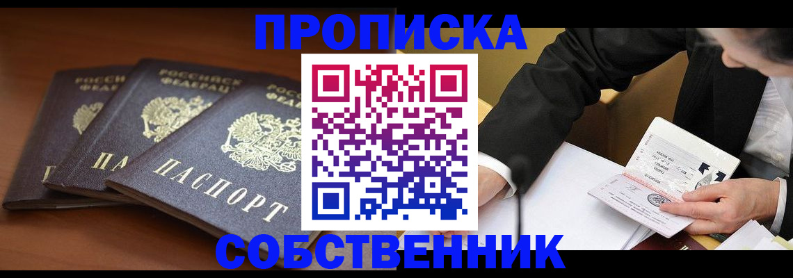 временная регистрация гарантия в Воронеже