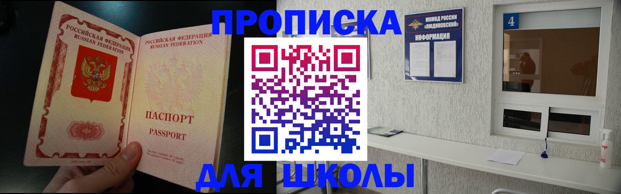 временная регистрация гарантия в Воронеже