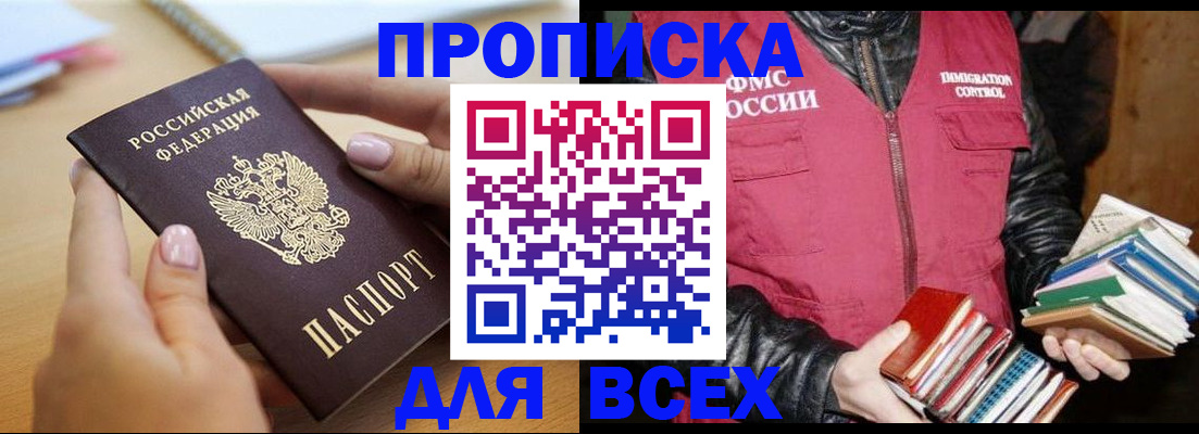 временная регистрация законно в Воронеже